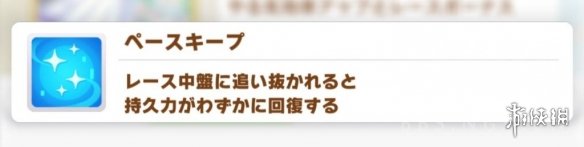 《赛马娘手游》蓝色技能介绍 蓝色技能有哪些 《赛马娘手游》蓝色技能介绍 蓝色技能有哪些