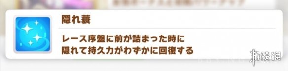 《赛马娘手游》蓝色技能介绍 蓝色技能有哪些 《赛马娘手游》蓝色技能介绍 蓝色技能有哪些