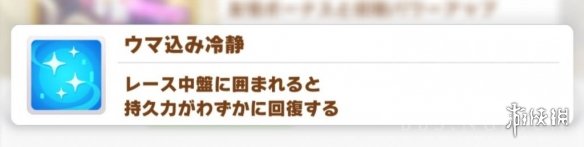 《赛马娘手游》蓝色技能介绍 蓝色技能有哪些 《赛马娘手游》蓝色技能介绍 蓝色技能有哪些