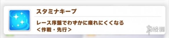 《赛马娘手游》蓝色技能介绍 蓝色技能有哪些 《赛马娘手游》蓝色技能介绍 蓝色技能有哪些