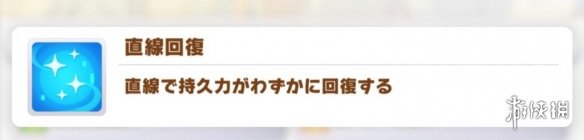 《赛马娘手游》蓝色技能介绍 蓝色技能有哪些 《赛马娘手游》蓝色技能介绍 蓝色技能有哪些