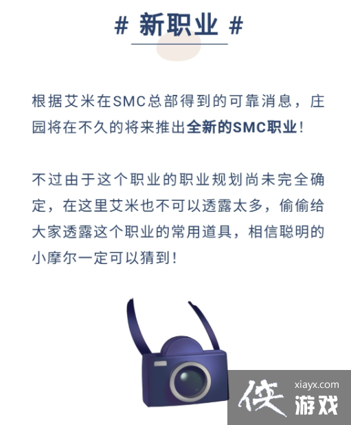 ��Ħ��ׯ԰���Ρ�ְҵ���� ��ְҵ�ع�