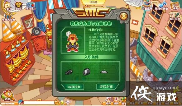 ��Ħ��ׯ԰���Ρ�ְҵ���� ��ְҵ�ع�