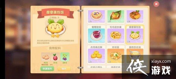 ��Ħ��ׯ԰���Ρ�����ͼ�� ȫ����һ��