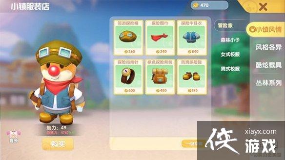 ��Ħ��ׯ԰���Ρ�С���װ�� С���̵����