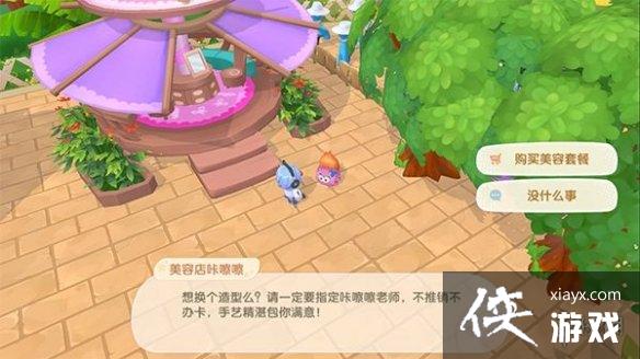 ��Ħ��ׯ԰���Ρ�С���װ�� С���̵����