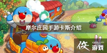 ��Ħ��ׯ԰���Ρ���˹���� ��˹��˭