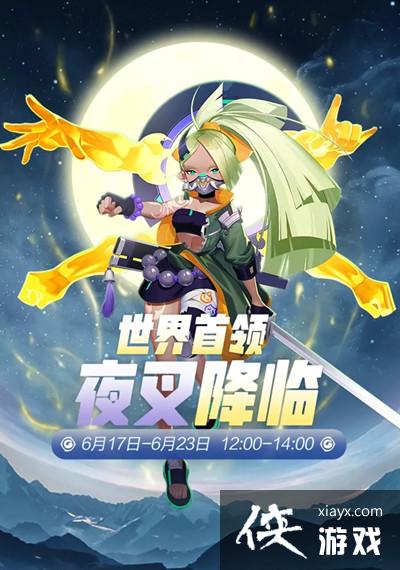 一起来捉妖夜叉怎么打?世界首领夜叉单挑通关攻略 一起来捉妖夜叉怎么打?世界首领夜叉单挑通关攻略