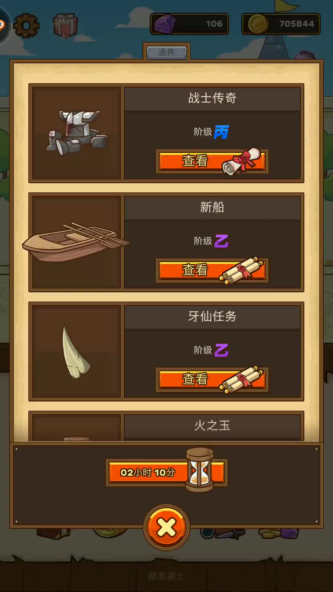 �ʲ���ʿ��P052�������ɳ�-�����ʼ�սʿ����_��������_bilibili