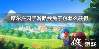 ��Ħ��ׯ԰���Ρ���ק���Ӱ���ô��� ��ק���Ӱ���÷���;��