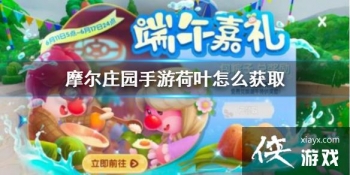 ��Ħ��ׯ԰���Ρ���Ҷ��ô��ȡ ��Ҷ������