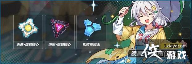 崩坏3梅雨初夏活动攻略大全 崩坏3梅雨初夏活动攻略大全