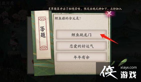阴阳师鲤鱼旗的含义是什么?6月17日鲤鱼旗的含义答案攻略 阴阳师鲤鱼旗的含义是什么?6月17日鲤鱼旗的含义答案攻略