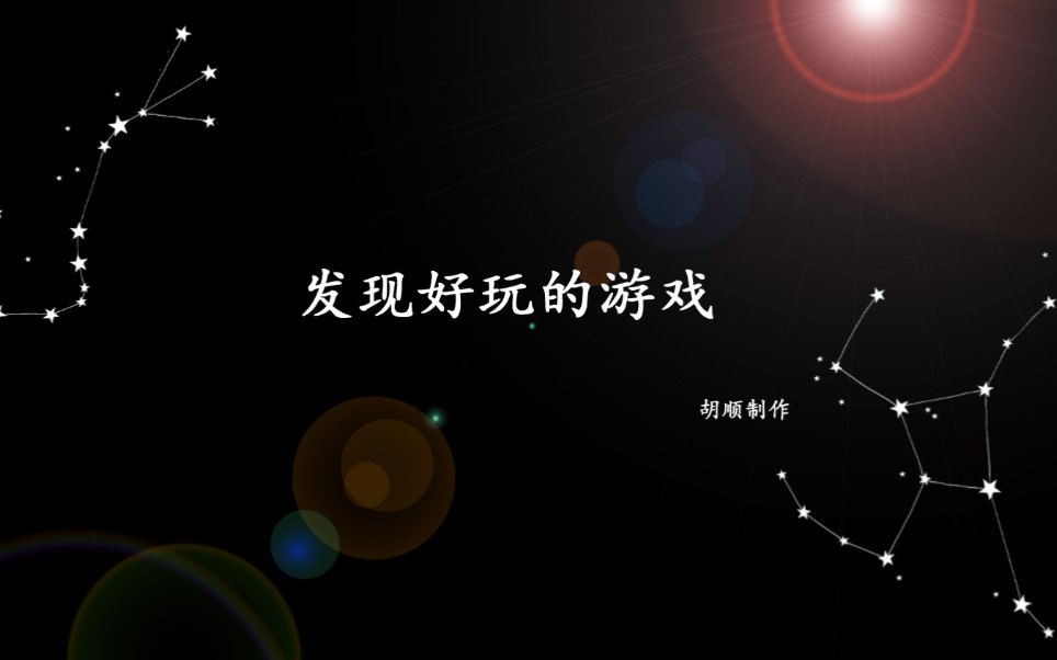 ��Ϸ�Ƽ���ս������2_��������_bilibili