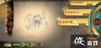 ��ؽ��ĳ����ٹ���8-6��ô����8-6����ؿ�ͨ�ع���