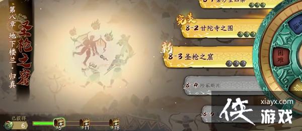 ��ؽ��ĳ�����8-3������ô�򣿹���8-3ʥǹ֮��ͨ�ع���