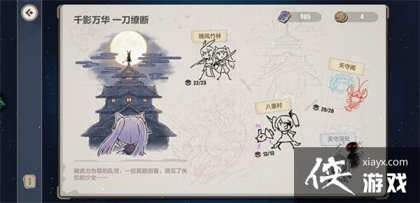 崩坏3天守阁怎么收集?天守阁全收集攻略 崩坏3天守阁怎么收集?天守阁全收集攻略