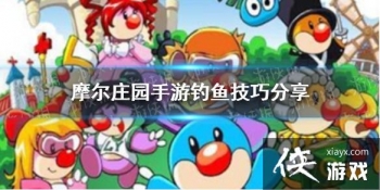 ��Ħ��ׯ԰���Ρ����㼼�ɷ��� Ħ��ׯ԰������ô����