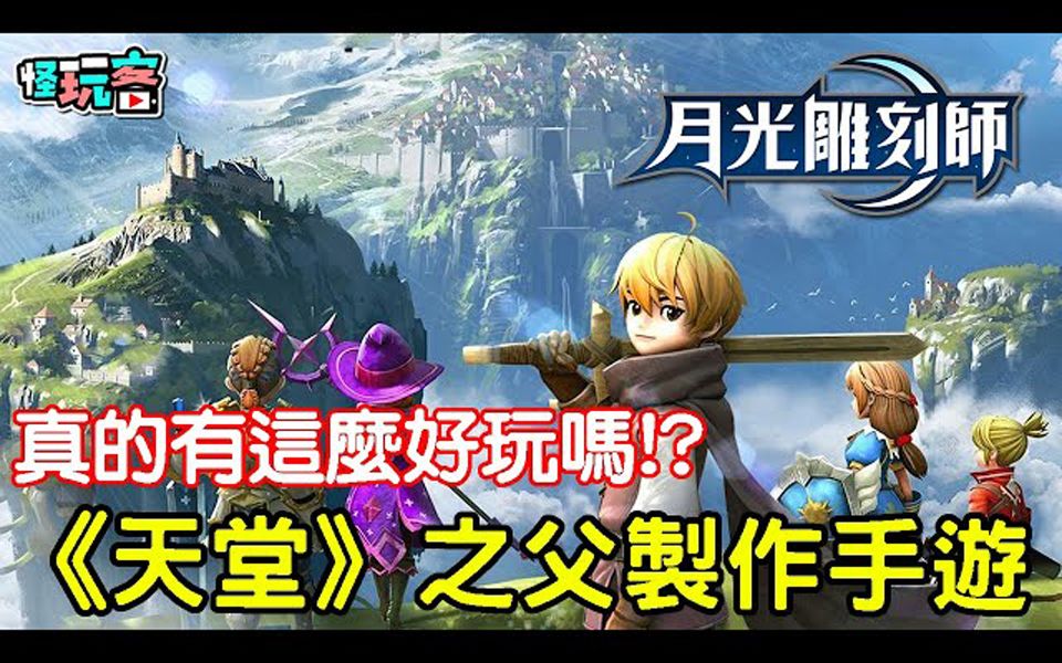 ����� ���¹���ʦ���������ֻ���Ϸ����+���� feat ��ĺ�����!_��������_bilibili