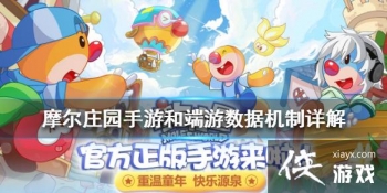 ��Ħ��ׯ԰���Ρ����ݻ�ͨ�� ���Զ˵��˺Ż�������