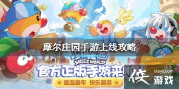 ��Ħ��ׯ԰���Ρ��������� ��������������