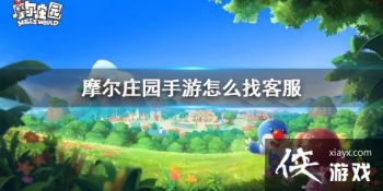 ��Ħ��ׯ԰���Ρ���ô�ҿͷ� �����ϵ�ͷ�