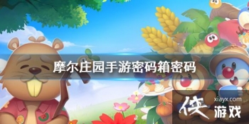 ��Ħ��ׯ԰���Ρ����������� �ƽ����빥��