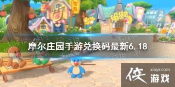 ��Ħ��ׯ԰���Ρ��һ�������6.18 6��18�����¿��öһ���