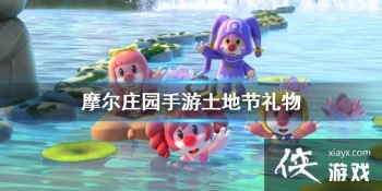 ��Ħ��ׯ԰���Ρ����ؽ����� ���ص���������