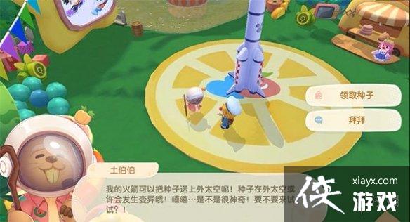 ��Ħ��ׯ԰���Ρ�̫��������ֲ���� ���ӵ�̫���λ����