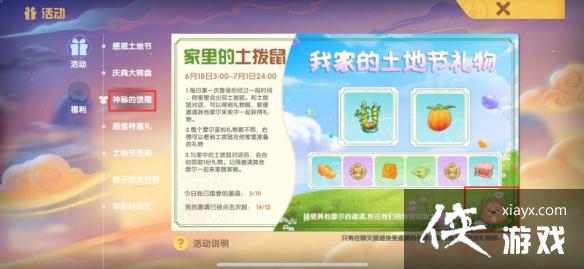 ��Ħ��ׯ԰�����ؽڷ���������ô�� ���ؽ����������淨˵��