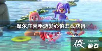 ��Ħ��ׯ԰���Ρ�����ֵ��ô��� ����ֵ������������