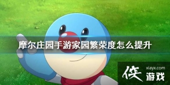 ��Ħ��ׯ԰���Ρ���԰���ٶ���ô���� ��԰���ٶ���������