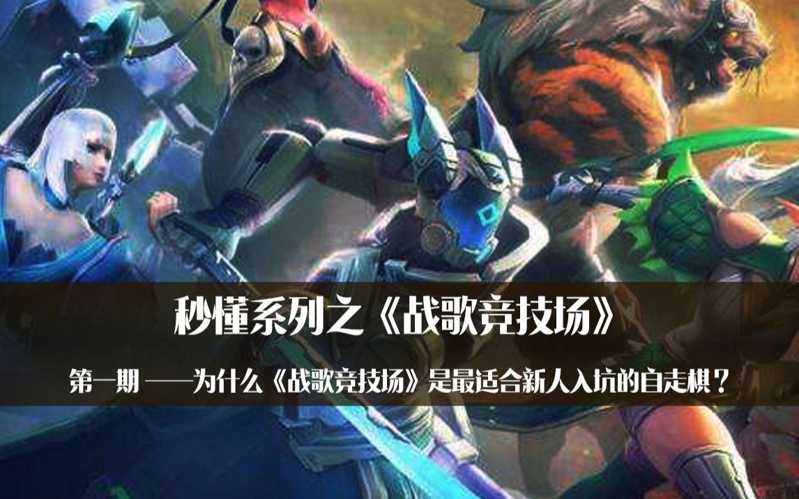 3DM붮ս辺һڡΪʲôս辺ʺӵ壿__bilibili