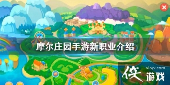 ��Ħ��ׯ԰���Ρ���ְҵ���� ��SMC����Ԥ��