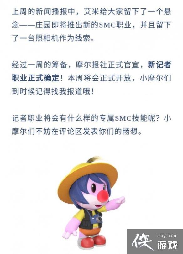 ��Ħ��ׯ԰���Ρ���ְҵ���� ��SMC����Ԥ��