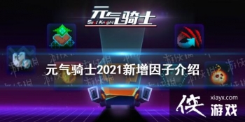 ��Ԫ����ʿ��2021��������һ�� 2021��������������ʲô