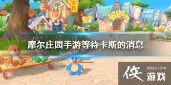 ��Ħ��ׯ԰���Ρ��ȴ���˹����Ϣ �ȴ���Ϣ������