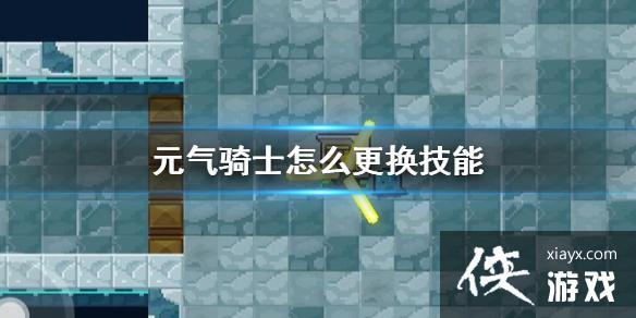 ��Ԫ����ʿ����ô�������� ��ʿ���ܸ�������