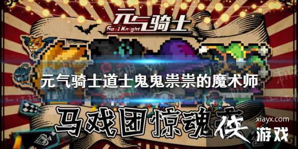 ��Ԫ����ʿ��ħ��ʦƤ����ô�� ��ʿ���������ħ��ʦƤ����Чչʾ