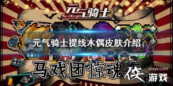 ��Ԫ����ʿ������ľżƤ����ô�� ����������ľżƤ����Чչʾ