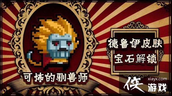 ��Ԫ����ʿ��5��14�ո��½��� ��Ϸ�ž���ҹϵ��Ƥ������