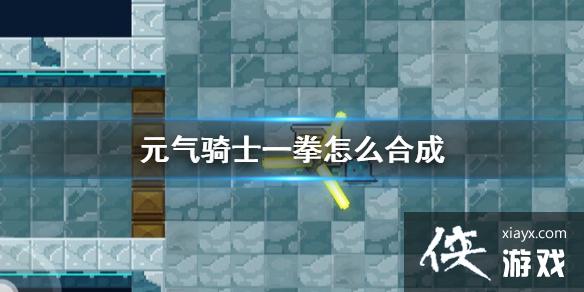 ��Ԫ����ʿ��һȭ��ô�ϳ� һȭ��÷�������