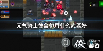 ��Ԫ����ʿ����³����ʲô������ ��³�������Ƽ�