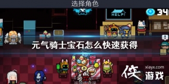 ��Ԫ����ʿ����ʯ��ô���ٻ�� ���ٻ�ñ�ʯ����