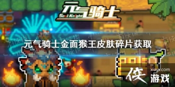 ��Ԫ����ʿ���������Ƥ����Ƭ��ô��� �������Ƥ����Ƭ��÷�ʽ