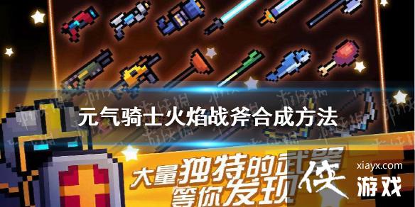 ��Ԫ����ʿ������ս����ô�ϳ� ����ս���ϳɷ���