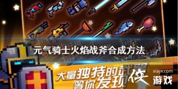 ��Ԫ����ʿ������ս����ô�ϳ� ����ս���ϳɷ���