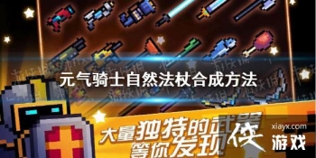 ��Ԫ����ʿ����Ȼ������ô�ϳ� ��Ȼ���Ⱥϳɷ���