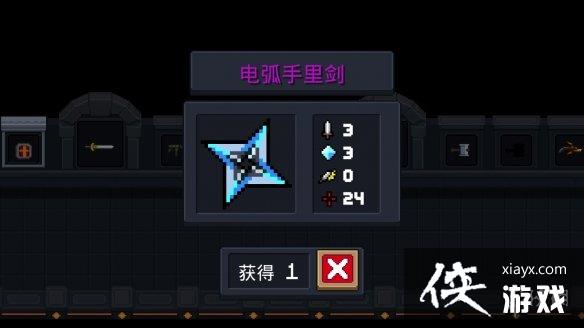 ��Ԫ����ʿ���绡���｣���乥�� �绡���｣�츳�Ƽ�